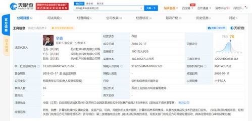 蛙聲科技獲近億元A輪融資，5款新硬件產品實現千萬級營收
